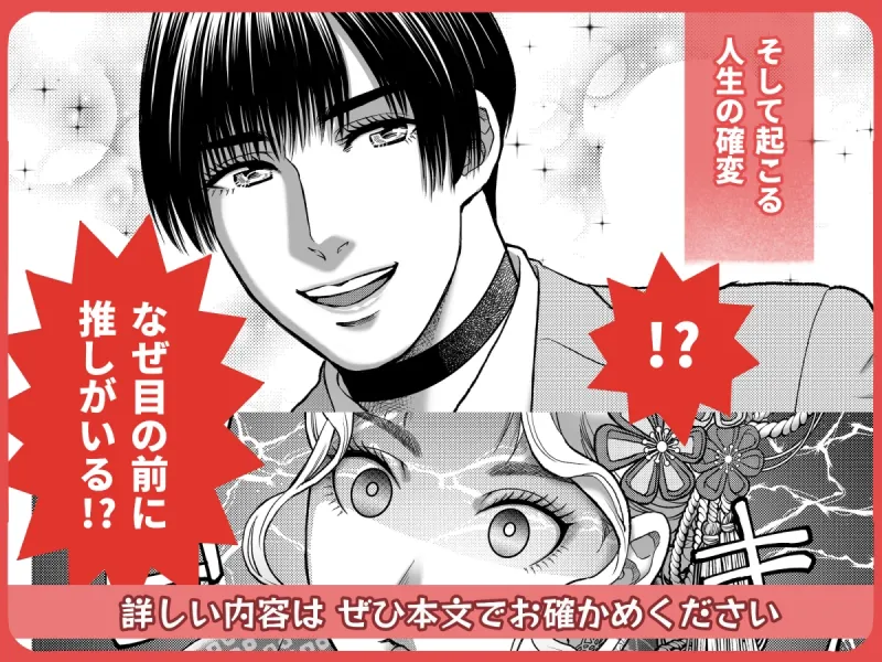 私の婚約者が陰キャαで推しの弟でした1 私の婚約者が陰キャαで推しの弟でした1