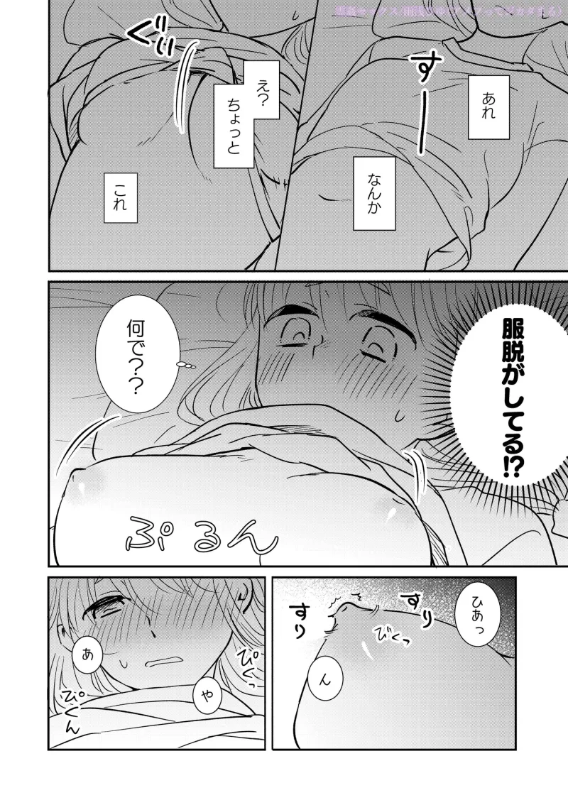 霊姦セックス -元カレより気持ちいい?優しい愛撫と見えない姿-