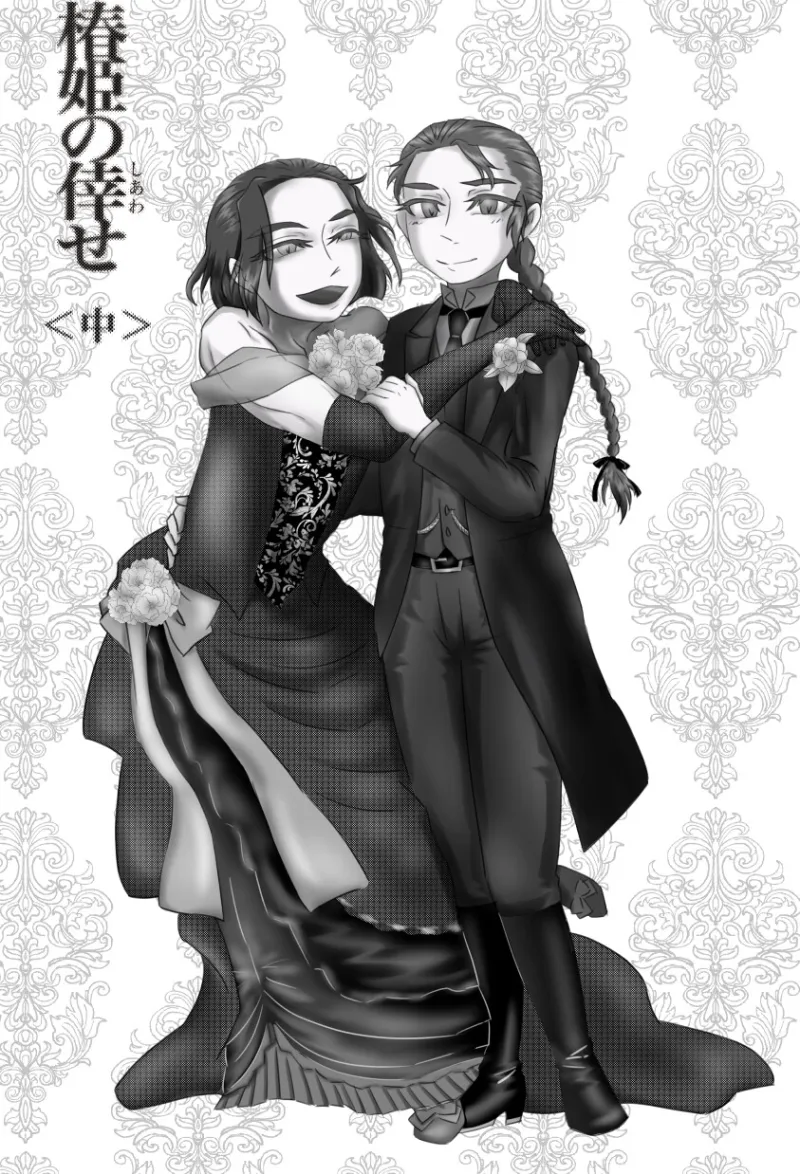 椿姫の倖せ<中> :The Traviata's Auspiciousness ~The Sheriff and the Doctor~ 椿姫の倖せ<中> :The Traviata's Auspiciousness ~The Sheriff and the Doctor~