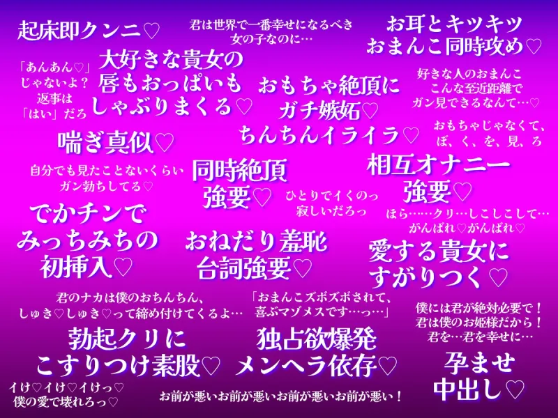 【犯罪級執着…！?】激重幼馴染の紡玖くんが、私の勤めるブラック企業に火をつけて…幸せ調教にこやかヤンデレ甘々セックス【闇のスパダリ】