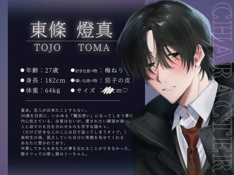 ゆきどけ、まだ間に合うなら。〜口下手童貞陰キャとうまくんの容赦ない甘々快楽責めで身も心も堕とされる〜