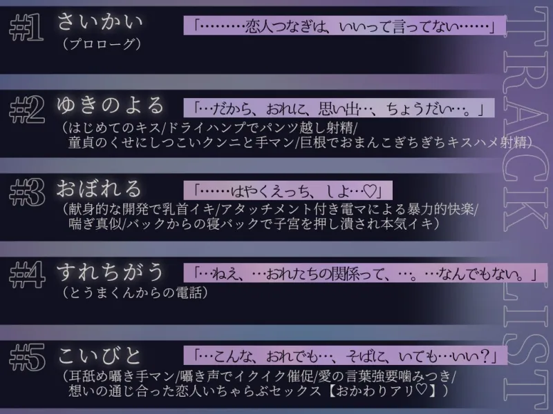 ゆきどけ、まだ間に合うなら。〜口下手童貞陰キャとうまくんの容赦ない甘々快楽責めで身も心も堕とされる〜