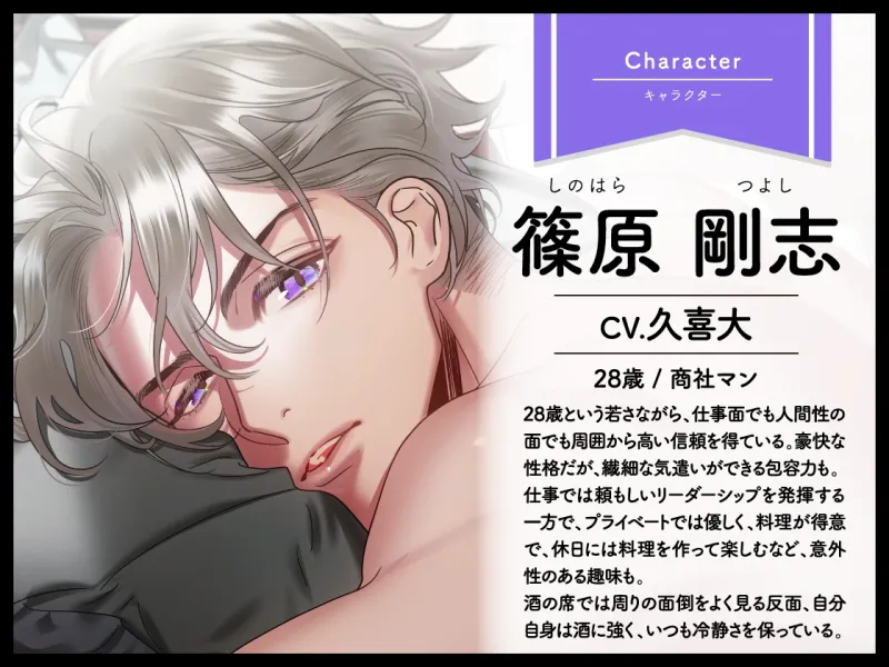 【CV.久喜大】Honey jam(ハニージャム)兄のトモダチ&ヒミツの恋 【CV.久喜大】Honey jam(ハニージャム)兄のトモダチ&ヒミツの恋