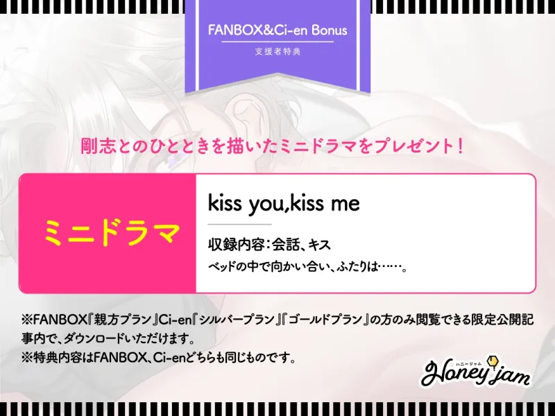 【CV.久喜大】Honey jam(ハニージャム)兄のトモダチ&ヒミツの恋 【CV.久喜大】Honey jam(ハニージャム)兄のトモダチ&ヒミツの恋