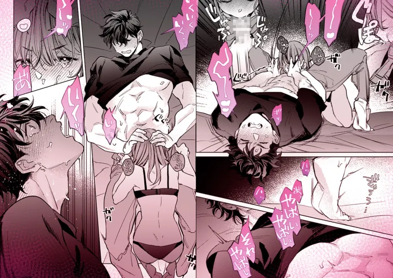 【巨躯甘夫×本気孕ませ中出し】優しくて大きい年下夫と理性ぶっ壊し子作りえっちがしたい