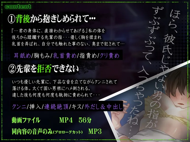 【動画】僕を選ばなかった罰―イズミ先輩の執愛―