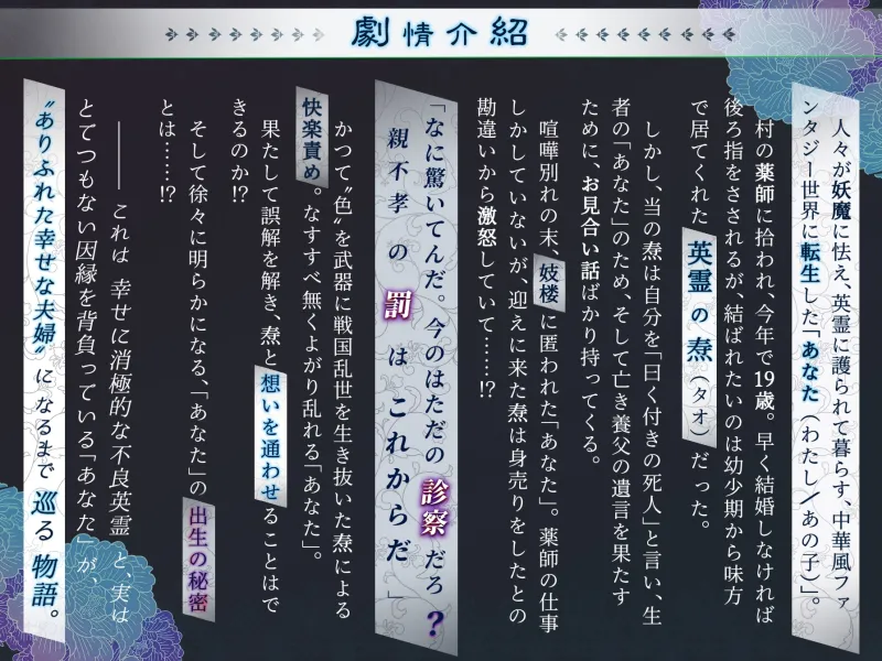 艶霊巡愛譚～転生薬師ですが、成り行きで使役した不良英霊(元ヤリチン傾国武将)に猛アタックし続けたら濃厚セックスつき溺愛物件化するだけじゃ終わりませんでした♡～