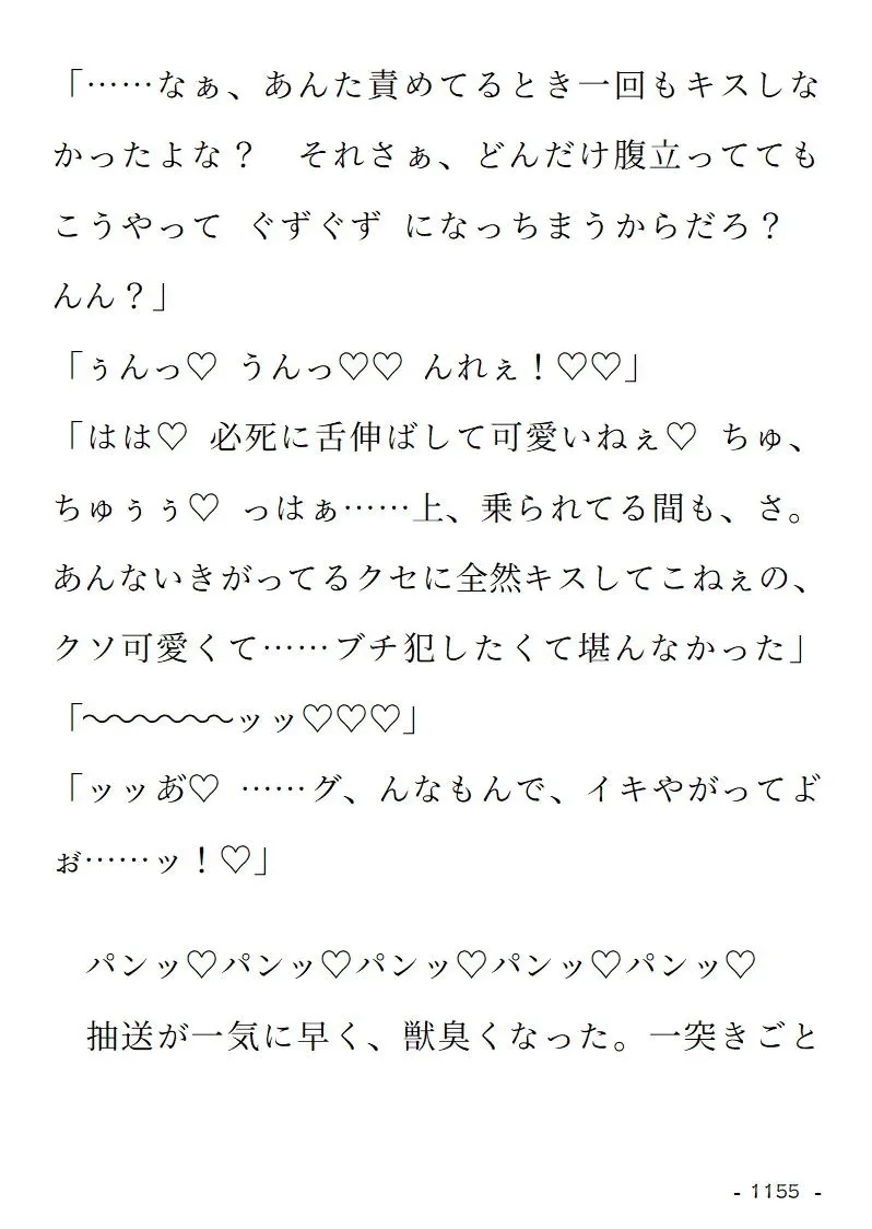艶霊巡愛譚～転生薬師ですが、成り行きで使役した不良英霊(元ヤリチン傾国武将)に猛アタックし続けたら濃厚セックスつき溺愛物件化するだけじゃ終わりませんでした♡～