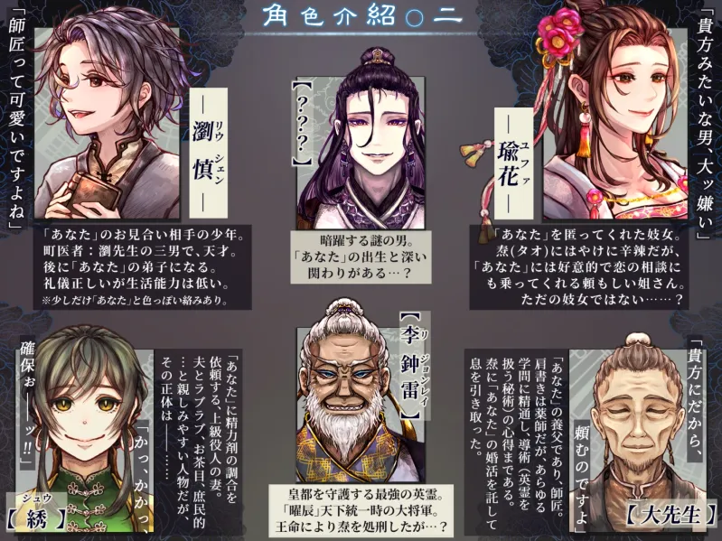 艶霊巡愛譚～転生薬師ですが、成り行きで使役した不良英霊(元ヤリチン傾国武将)に猛アタックし続けたら濃厚セックスつき溺愛物件化するだけじゃ終わりませんでした♡～