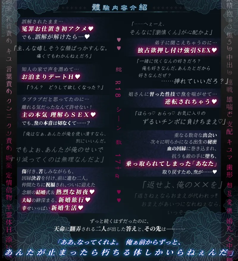 艶霊巡愛譚～転生薬師ですが、成り行きで使役した不良英霊(元ヤリチン傾国武将)に猛アタックし続けたら濃厚セックスつき溺愛物件化するだけじゃ終わりませんでした♡～