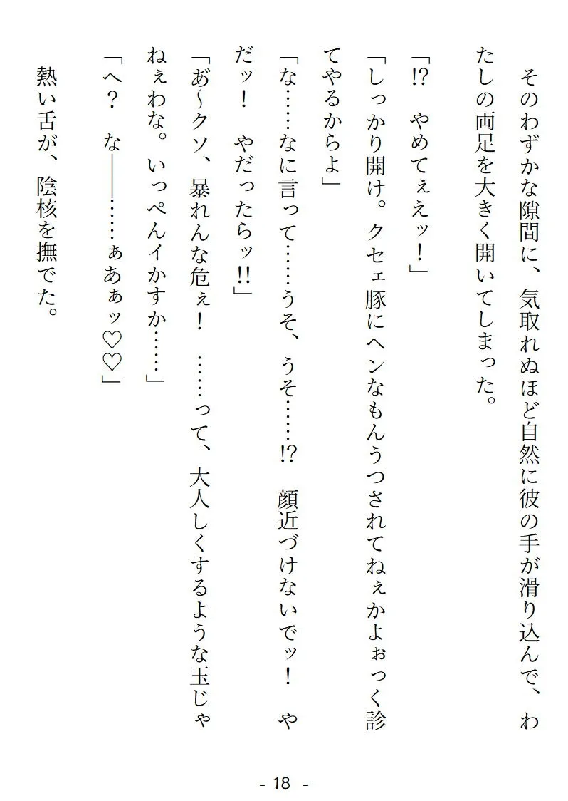 艶霊巡愛譚～転生薬師ですが、成り行きで使役した不良英霊(元ヤリチン傾国武将)に猛アタックし続けたら濃厚セックスつき溺愛物件化するだけじゃ終わりませんでした♡～