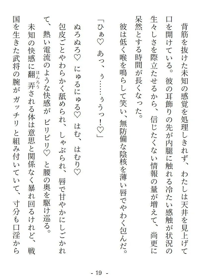 艶霊巡愛譚～転生薬師ですが、成り行きで使役した不良英霊(元ヤリチン傾国武将)に猛アタックし続けたら濃厚セックスつき溺愛物件化するだけじゃ終わりませんでした♡～