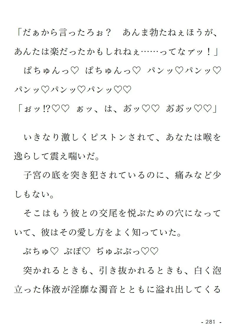 艶霊巡愛譚～転生薬師ですが、成り行きで使役した不良英霊(元ヤリチン傾国武将)に猛アタックし続けたら濃厚セックスつき溺愛物件化するだけじゃ終わりませんでした♡～
