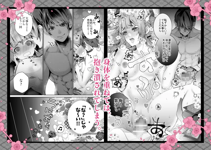 雷帝の花嫁-平安異世界御伽絵巻-