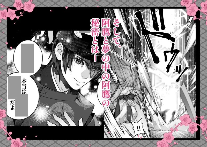 雷帝の花嫁-平安異世界御伽絵巻-