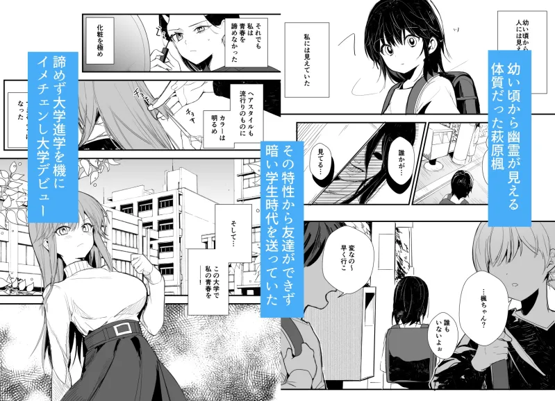 陽キャの神隠し・上