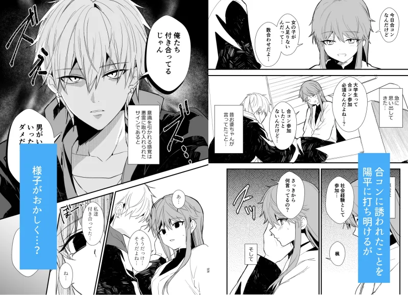 陽キャの神隠し・上