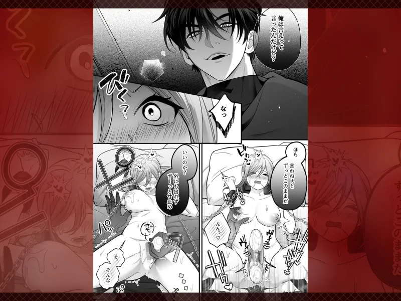 催淫密室にドジって入って即エッチ♡女騎士の私が闇組織に堕ちた幼馴染にねっとりクリ責めされて職務放棄するまで