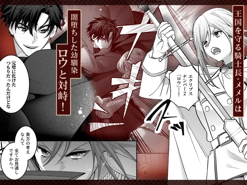 催淫密室にドジって入って即エッチ♡女騎士の私が闇組織に堕ちた幼馴染にねっとりクリ責めされて職務放棄するまで