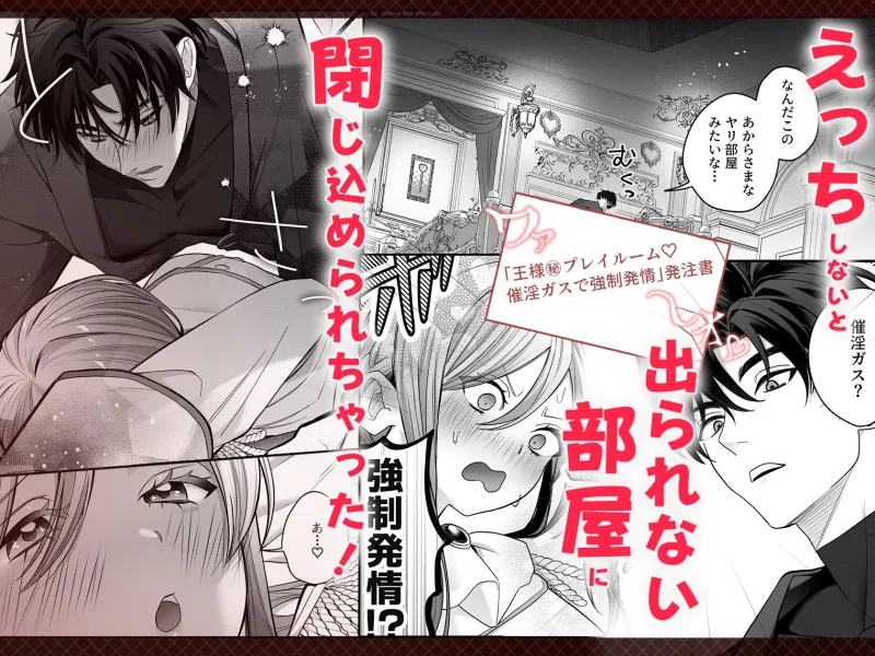 催淫密室にドジって入って即エッチ♡女騎士の私が闇組織に堕ちた幼馴染にねっとりクリ責めされて職務放棄するまで