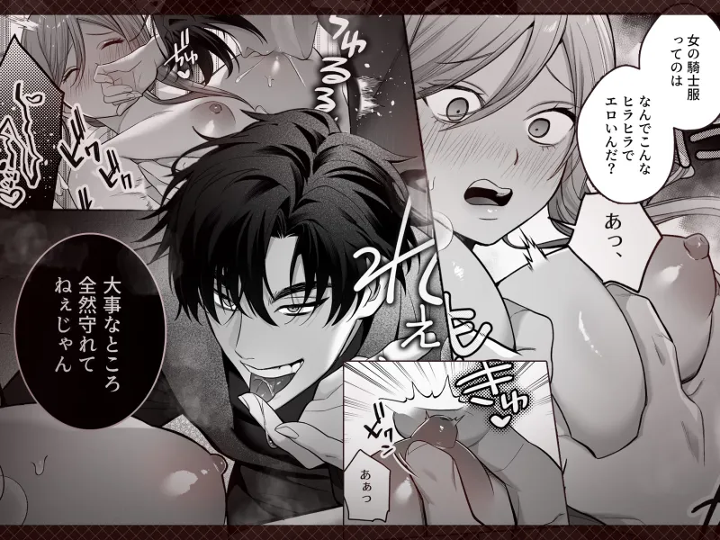 催淫密室にドジって入って即エッチ♡女騎士の私が闇組織に堕ちた幼馴染にねっとりクリ責めされて職務放棄するまで