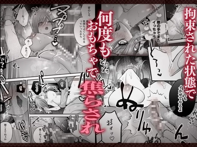 催淫密室にドジって入って即エッチ♡女騎士の私が闇組織に堕ちた幼馴染にねっとりクリ責めされて職務放棄するまで