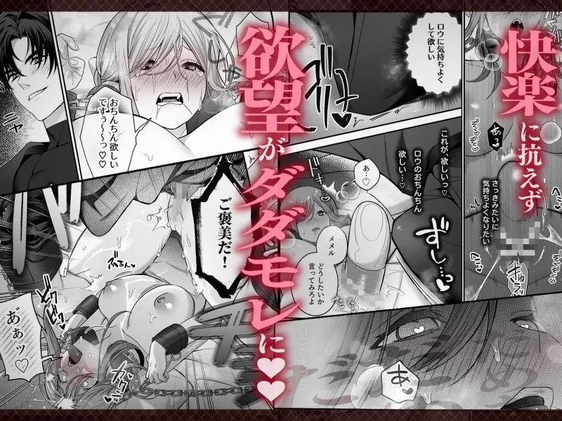 催淫密室にドジって入って即エッチ♡女騎士の私が闇組織に堕ちた幼馴染にねっとりクリ責めされて職務放棄するまで