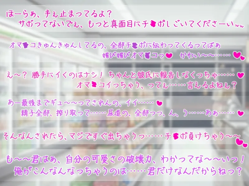 オタクに優しいギャル男くん2 ～メロ♡えろ♡陽キャ男子が彼氏になったら！?大学デビューで毎日酸欠ベロチュー♡～