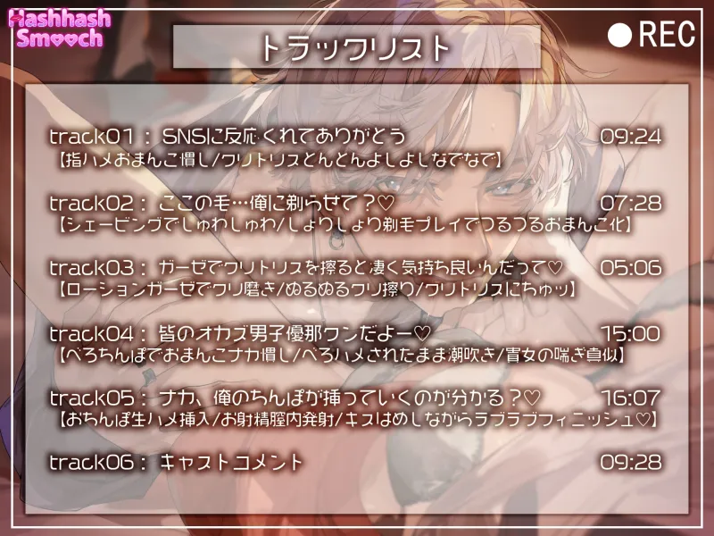 【舐めて欲しい子はDMしてね♡】ハメ撮り配信者・クンニでアクメに挑戦