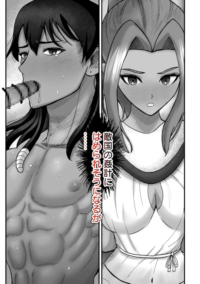 淫虐の砂礫 ～隠れMの領主様はふたなり側近に溺愛される あなたの正体が悪魔であろうと関係ありません～