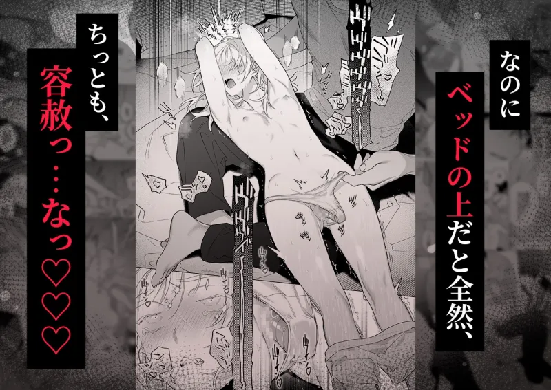 【年下XL婚約者×夜だけ逆転アクメ漬け】ちっちゃいけどカッコいい宇佐美主任を家で愛でるのは俺なんで