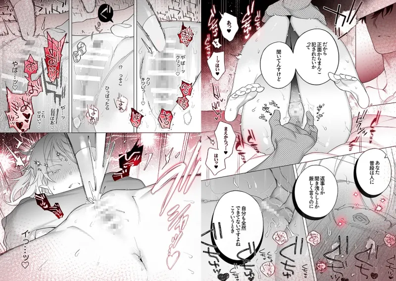 【年下XL婚約者×夜だけ逆転アクメ漬け】ちっちゃいけどカッコいい宇佐美主任を家で愛でるのは俺なんで