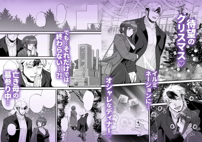 ダーリン★ノーモアクライ ～裸リボンでプロポーズ?!～