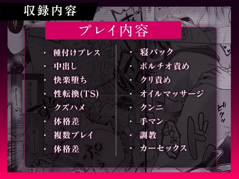 【♡本編234p♡責められ続けて絶頂が終わらない】快楽堕ちコレクション～無理やり気持ちよくされちゃいます～ 1・2セット