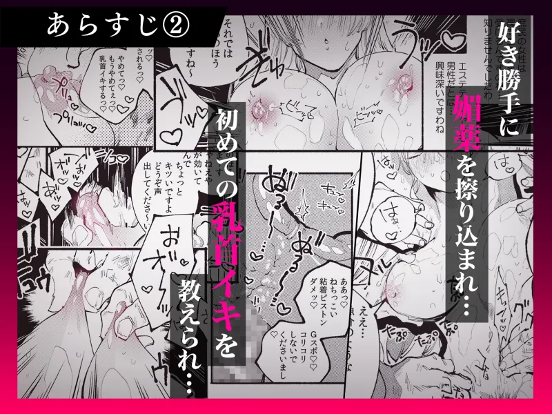 【♡本編234p♡責められ続けて絶頂が終わらない】快楽堕ちコレクション～無理やり気持ちよくされちゃいます～ 1・2セット