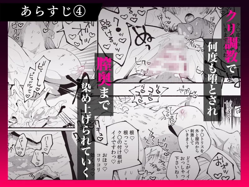 【♡本編234p♡責められ続けて絶頂が終わらない】快楽堕ちコレクション～無理やり気持ちよくされちゃいます～ 1・2セット