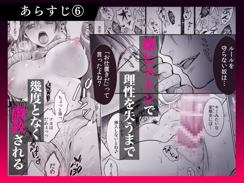 【♡本編234p♡責められ続けて絶頂が終わらない】快楽堕ちコレクション～無理やり気持ちよくされちゃいます～ 1・2セット