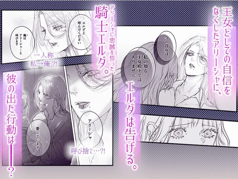 女騎士だと思ったら男だった〜子宮に忠誠のキスを〜