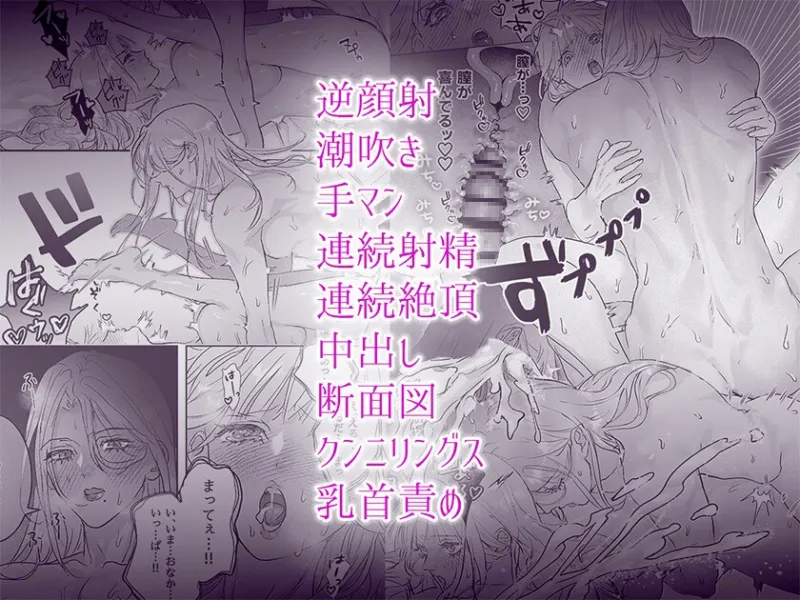 女騎士だと思ったら男だった〜子宮に忠誠のキスを〜