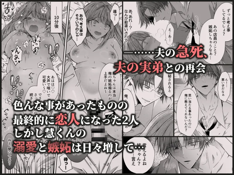 兄さんはもう逝ないんだから、諦めなよ義姉さん2~狂執愛~ 兄さんはもう逝ないんだから、諦めなよ義姉さん2~狂執愛~