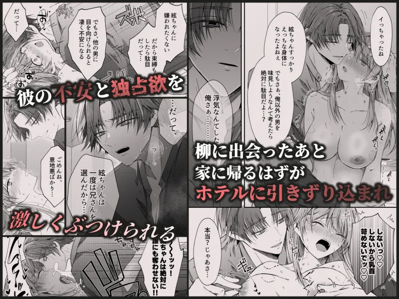 兄さんはもう逝ないんだから、諦めなよ義姉さん2~狂執愛~ 兄さんはもう逝ないんだから、諦めなよ義姉さん2~狂執愛~