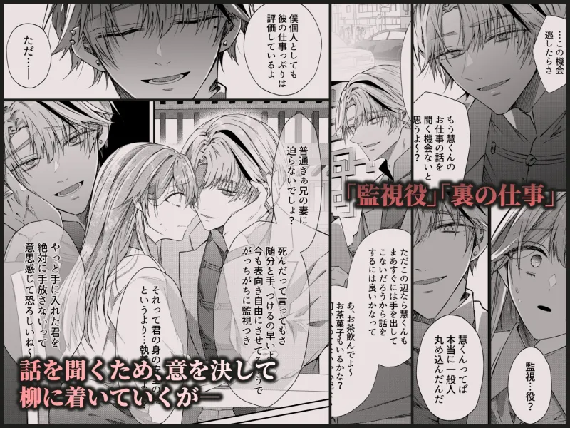 兄さんはもう逝ないんだから、諦めなよ義姉さん2~狂執愛~ 兄さんはもう逝ないんだから、諦めなよ義姉さん2~狂執愛~