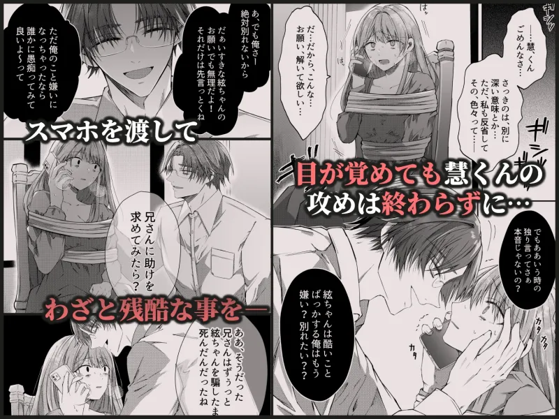 兄さんはもう逝ないんだから、諦めなよ義姉さん2~狂執愛~ 兄さんはもう逝ないんだから、諦めなよ義姉さん2~狂執愛~