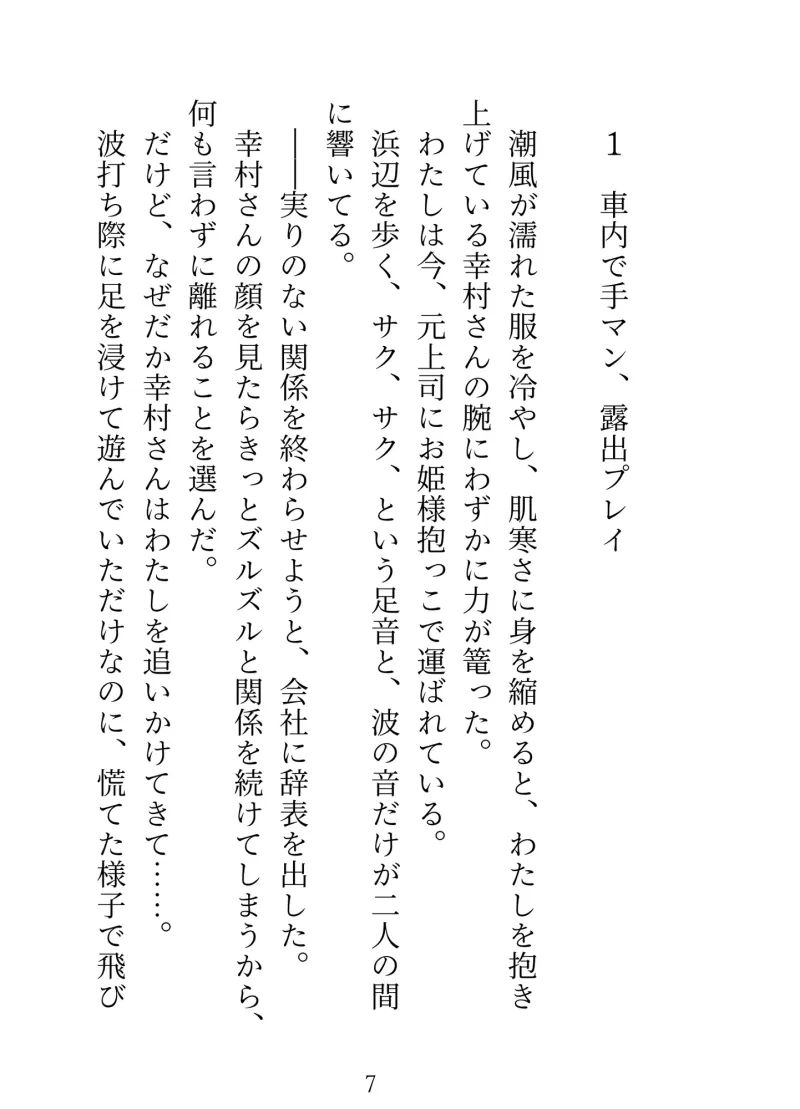 舐め好きのイケメンにおまんこのファーストキスを奪われちゃいました。2〜クリを溶けるまでしゃぶられて、監禁×挿入生活でアナルまで愛される〜 舐め好きのイケメンにおまんこのファーストキスを奪われちゃいました。2〜クリを溶けるまでしゃぶられて、監禁×挿入生活でアナルまで愛される〜