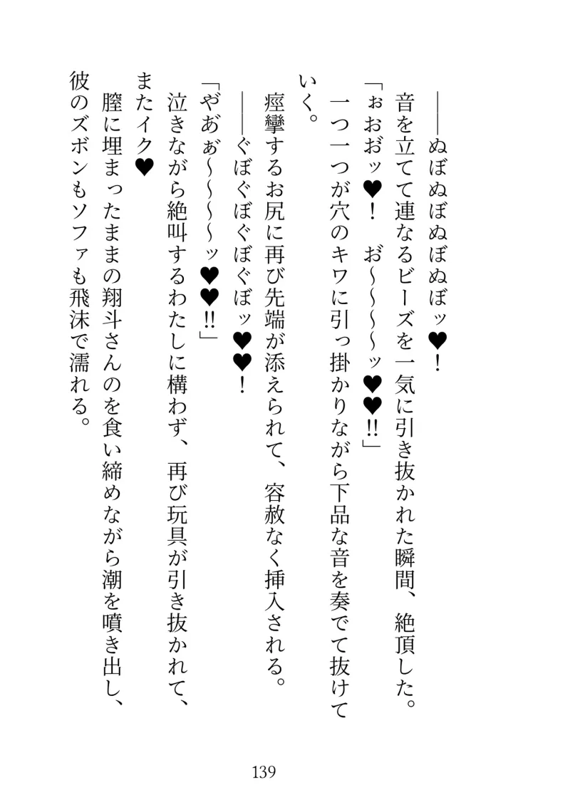 舐め好きのイケメンにおまんこのファーストキスを奪われちゃいました。2〜クリを溶けるまでしゃぶられて、監禁×挿入生活でアナルまで愛される〜 舐め好きのイケメンにおまんこのファーストキスを奪われちゃいました。2〜クリを溶けるまでしゃぶられて、監禁×挿入生活でアナルまで愛される〜