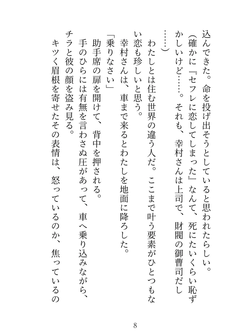 舐め好きのイケメンにおまんこのファーストキスを奪われちゃいました。2〜クリを溶けるまでしゃぶられて、監禁×挿入生活でアナルまで愛される〜 舐め好きのイケメンにおまんこのファーストキスを奪われちゃいました。2〜クリを溶けるまでしゃぶられて、監禁×挿入生活でアナルまで愛される〜