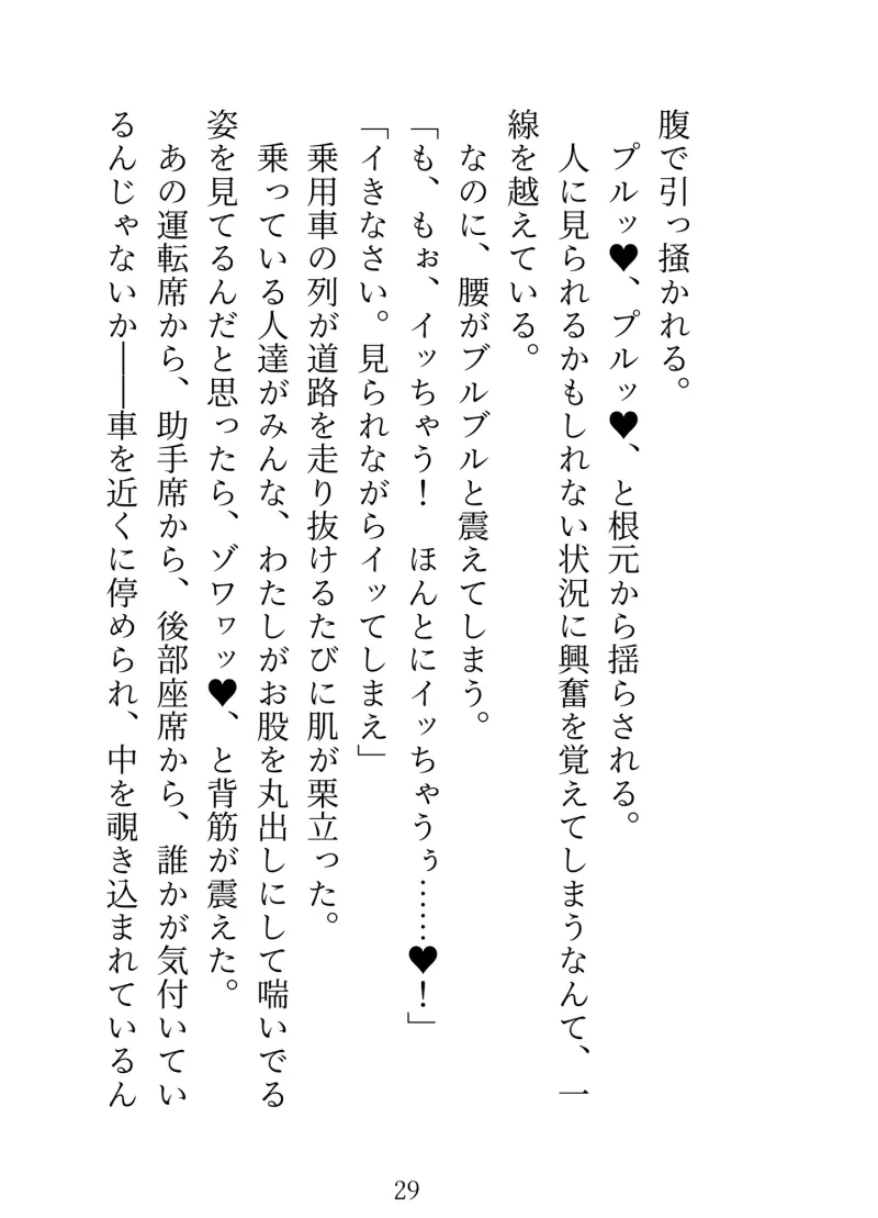 舐め好きのイケメンにおまんこのファーストキスを奪われちゃいました。2〜クリを溶けるまでしゃぶられて、監禁×挿入生活でアナルまで愛される〜 舐め好きのイケメンにおまんこのファーストキスを奪われちゃいました。2〜クリを溶けるまでしゃぶられて、監禁×挿入生活でアナルまで愛される〜