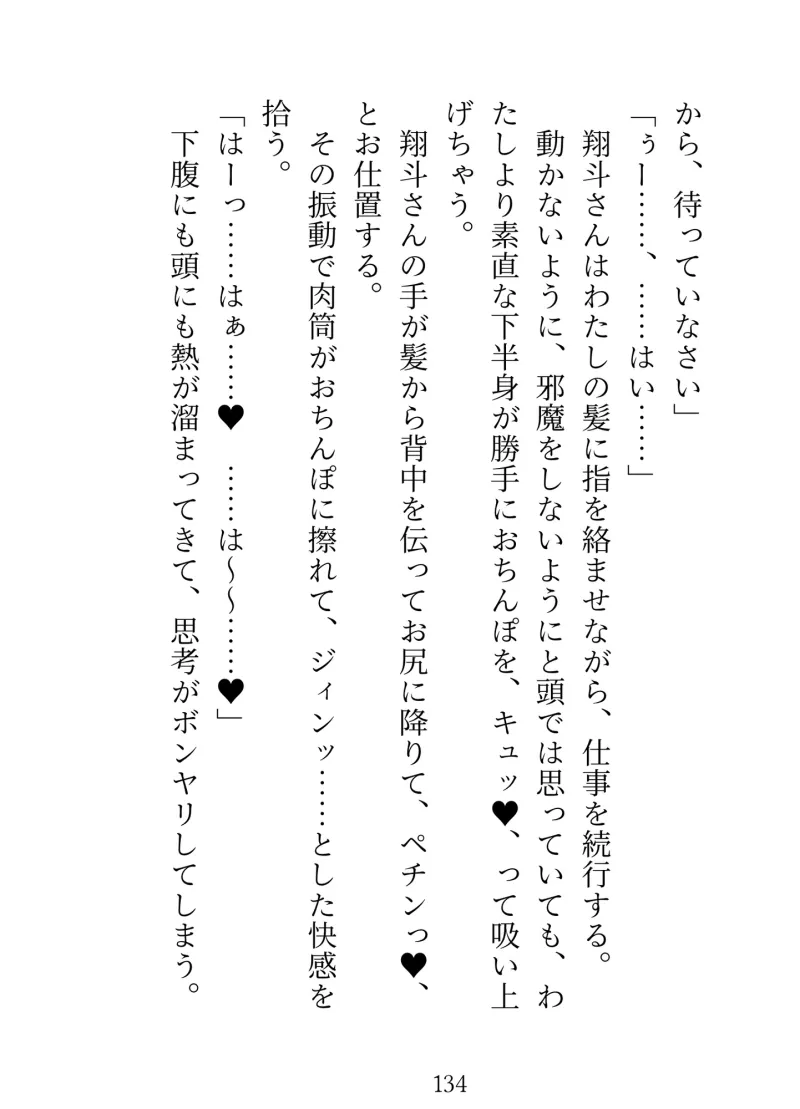 舐め好きのイケメンにおまんこのファーストキスを奪われちゃいました。2〜クリを溶けるまでしゃぶられて、監禁×挿入生活でアナルまで愛される〜 舐め好きのイケメンにおまんこのファーストキスを奪われちゃいました。2〜クリを溶けるまでしゃぶられて、監禁×挿入生活でアナルまで愛される〜