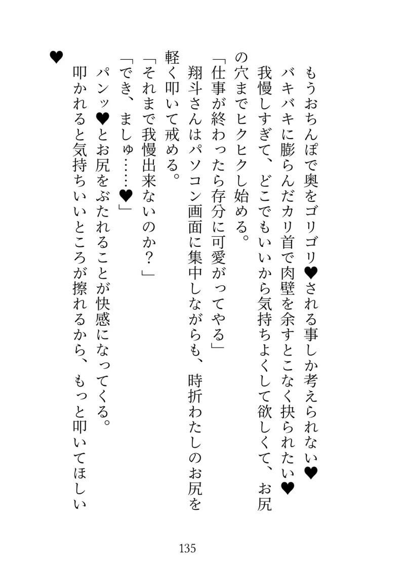 舐め好きのイケメンにおまんこのファーストキスを奪われちゃいました。2〜クリを溶けるまでしゃぶられて、監禁×挿入生活でアナルまで愛される〜 舐め好きのイケメンにおまんこのファーストキスを奪われちゃいました。2〜クリを溶けるまでしゃぶられて、監禁×挿入生活でアナルまで愛される〜