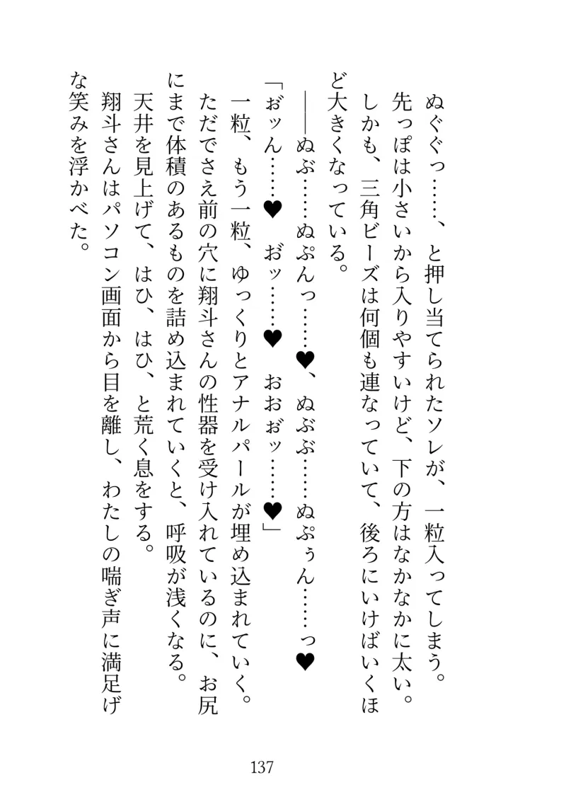 舐め好きのイケメンにおまんこのファーストキスを奪われちゃいました。2〜クリを溶けるまでしゃぶられて、監禁×挿入生活でアナルまで愛される〜 舐め好きのイケメンにおまんこのファーストキスを奪われちゃいました。2〜クリを溶けるまでしゃぶられて、監禁×挿入生活でアナルまで愛される〜